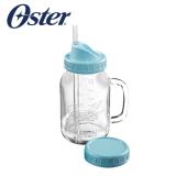 美國OSTER-Ball Mason Jar隨鮮瓶果汁機替杯(藍)BLSTMV-TBL
