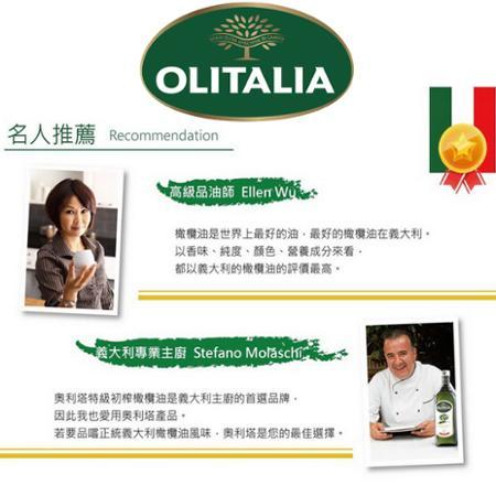 Olitalia奧利塔超值純橄欖油禮盒組(1000mlx6瓶)