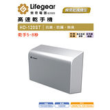 Lifegear 樂奇 HD120ST1/2 小鋼炮高速乾手機(110V/220V)