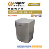 Lifegear 樂奇 HD135ST1/2 小鋼炮高速乾手機(110V/220V)