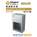 Lifegear 樂奇 HD150ST1/2 小鋼炮高速乾手機(110V/220V)