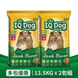 【IQ Dog】聰明乾狗糧 - 羊肉口味成犬配方 13.5kg x 2包