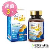 統欣生技 薑黃蜆錠180粒(1瓶/盒)x3