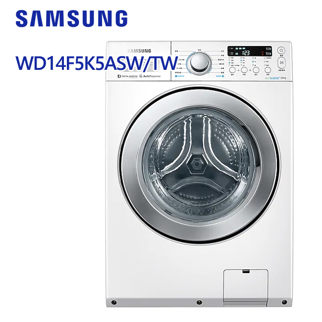 SAMSUNG 三星14KG 變頻滾筒式洗脫烘洗衣機 WD14F5K5ASW/TW