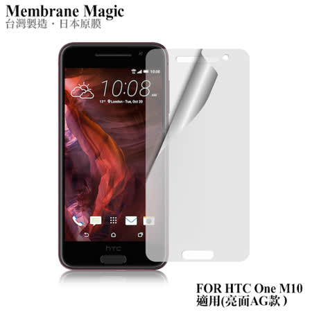 魔力 HTC One M10 高透光抗刮螢幕保護貼