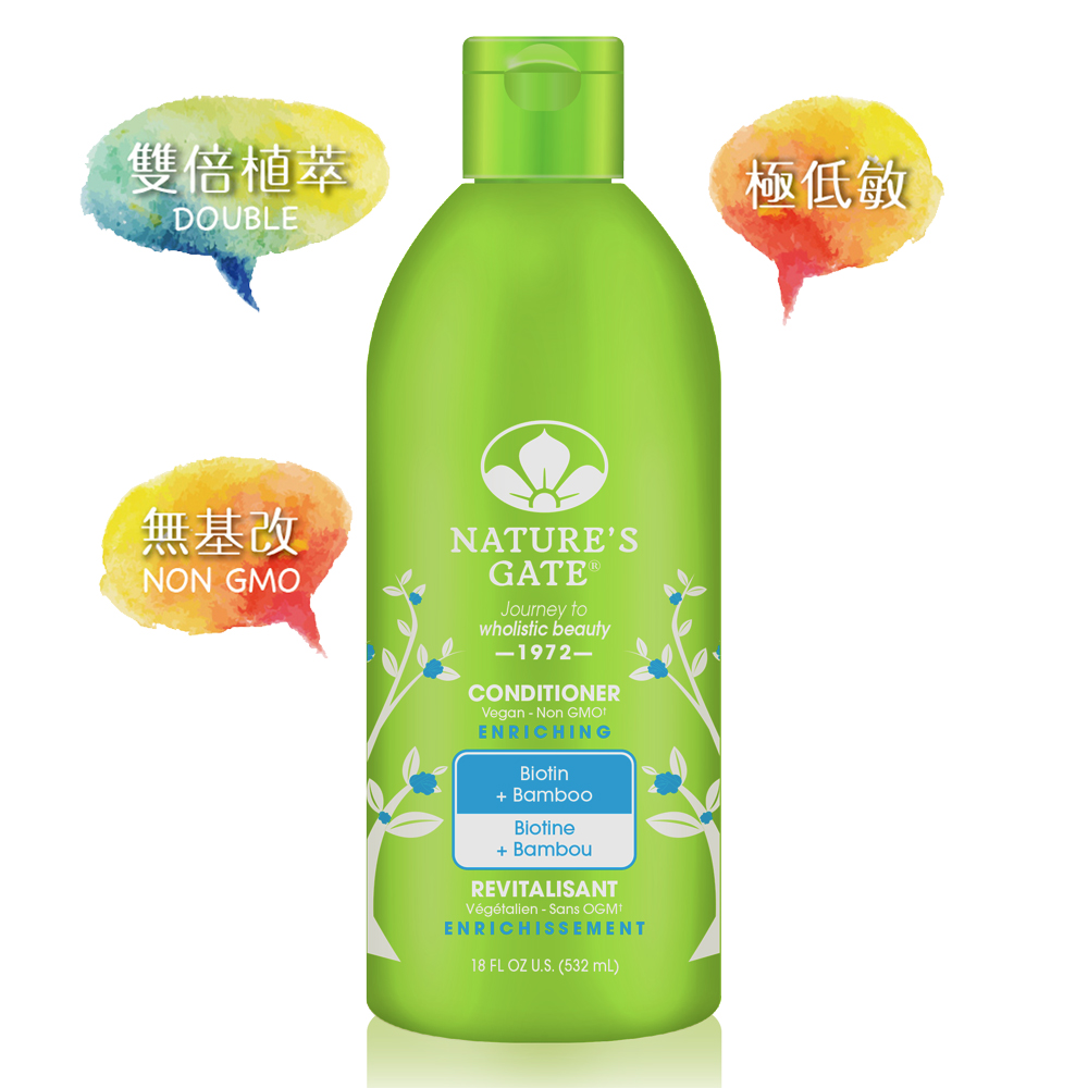 【Nature's Gate 天然之扉】經典無基改 雙倍維生素H青竹植萃健髮護髮乳 532mL