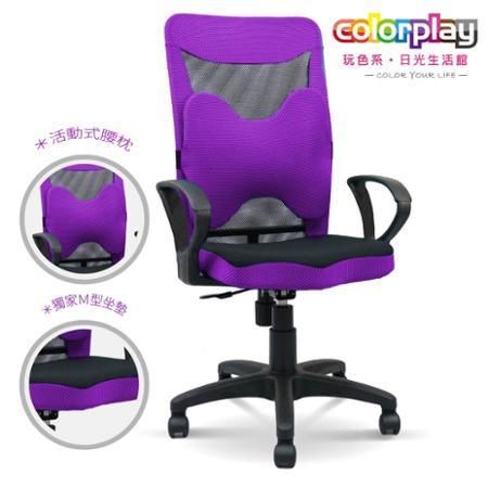 辦公椅/電腦椅【Color Play玩色系生活館】鋼鐵人懶骨腰枕電腦椅(五色)IRONMAN