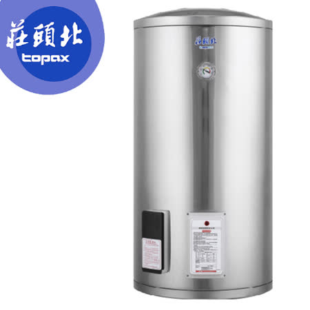 【莊頭北】TE-1500 儲熱式電熱水器(50加侖-直立式)