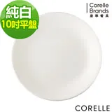 (任選)【美國康寧 CORELLE】康寧純白10吋平盤