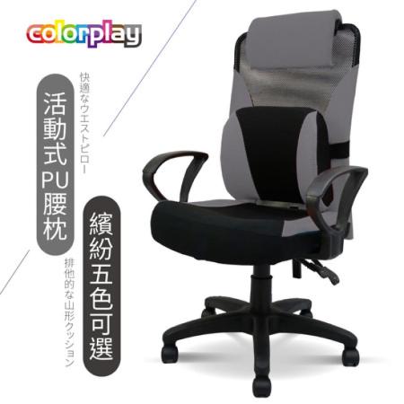 	IRONMAN 鋼鐵人懶骨腰枕電腦椅(五色)	