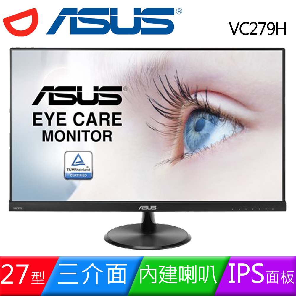 ASUS 華碩 VC279H 27型IPS三介面低藍光不閃屏液晶螢幕