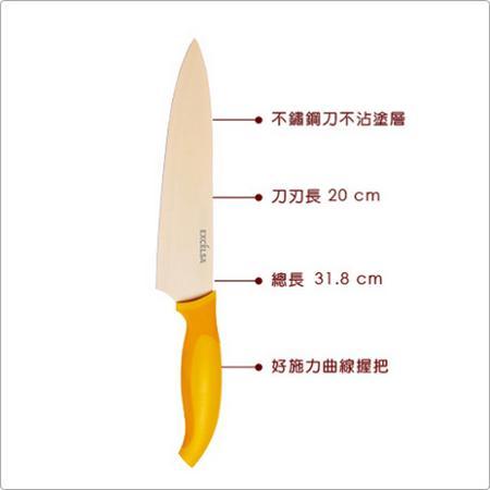 《EXCELSA》Color不沾主廚刀(橘20cm)