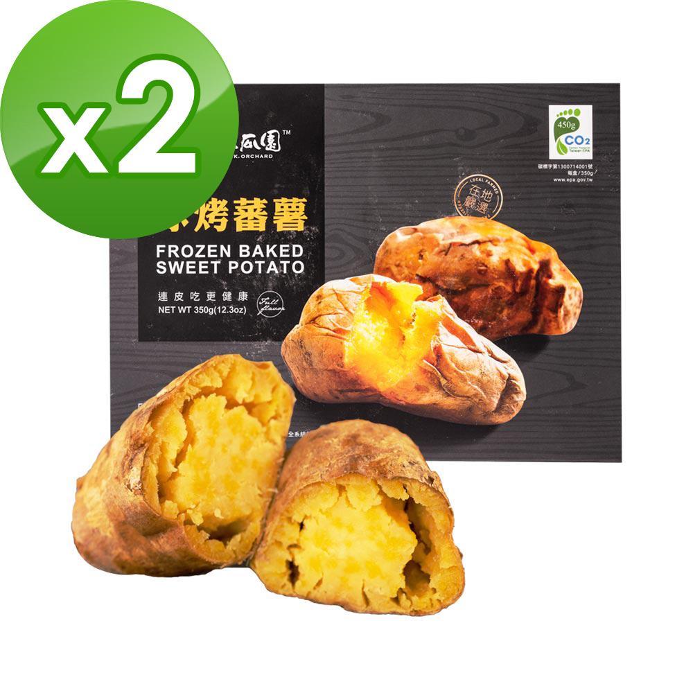 瓜瓜園 人氣地瓜冰烤蕃薯(350g/盒，共2盒)