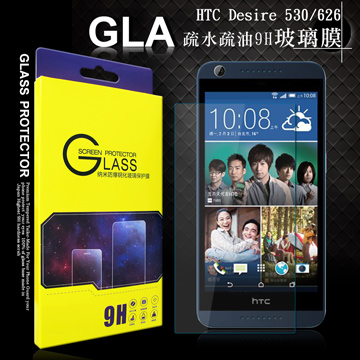 GLA  宏達電 HTC Desire 530 / Desire 626 可共用 疏水疏油9H鋼化玻璃膜 玻璃保護貼