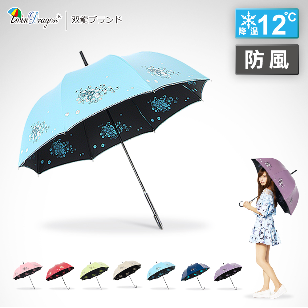 【雙龍牌】HANA色膠降溫宮廷直立晴雨傘A8027(湖水藍下標區)