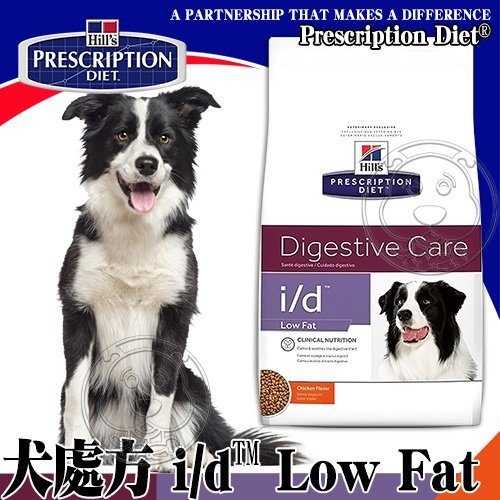 美國Hills希爾思》犬處方 i/d™ Low Fat消化機能健康-低脂配方-17.6磅