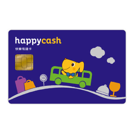HappyCash有錢卡