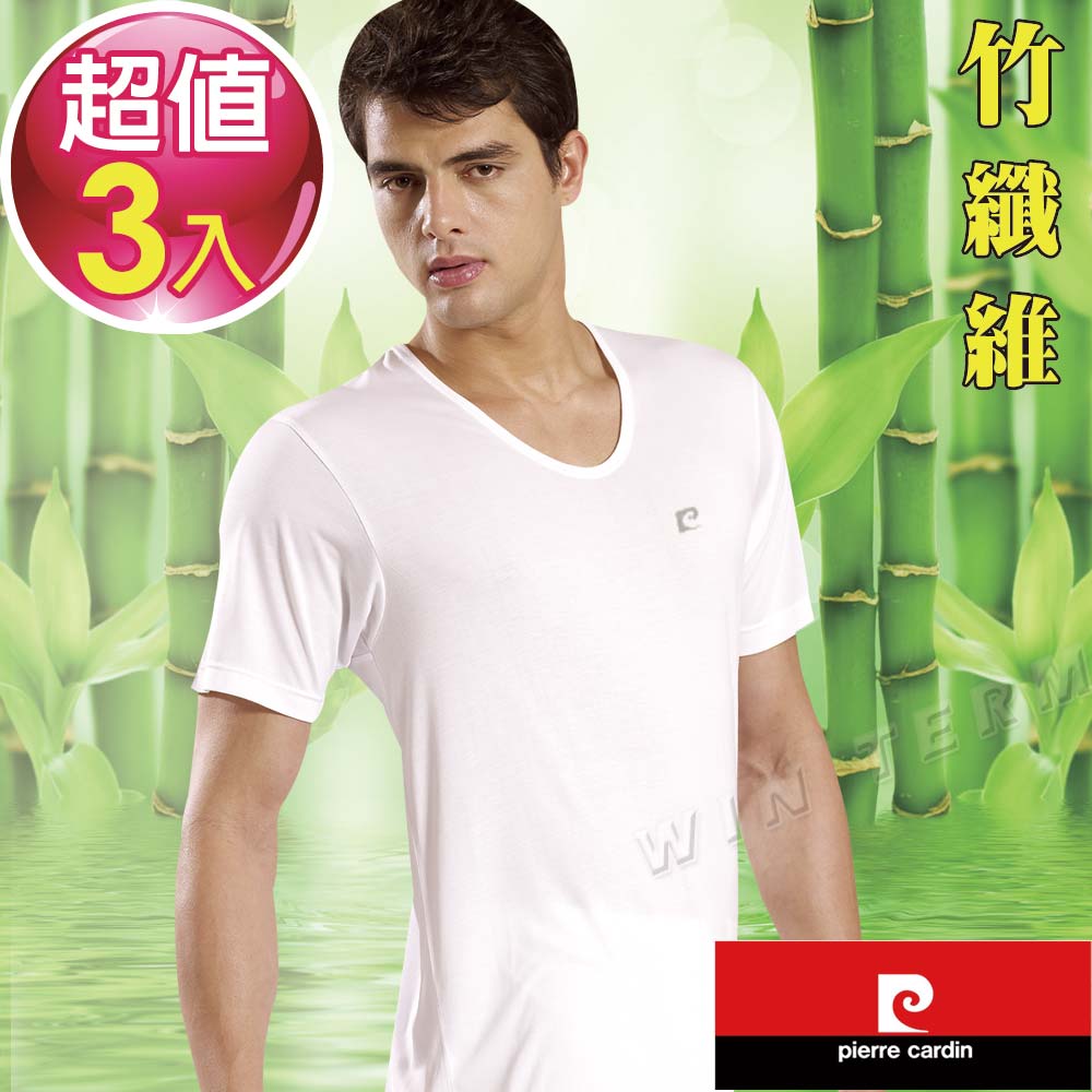 Pierre cardin皮爾卡登 抑菌消臭竹纖維U領短袖 (3入組)
