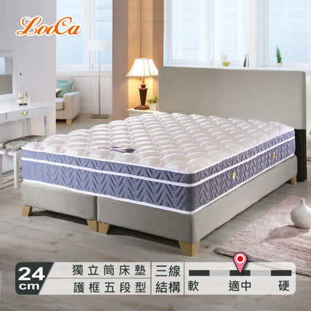 LooCa 天絲+智慧五段式護背型獨立筒床(雙人5尺)