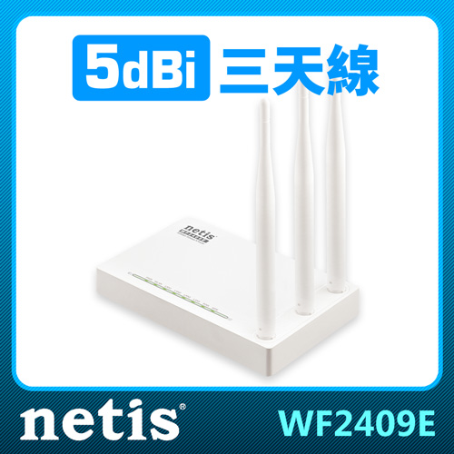 netis WF2409E 白極光無線寬頻分享器