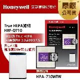 美國Honeywell H13 True HEPA濾網 HRF-Q710(適用HPA-710WTW)