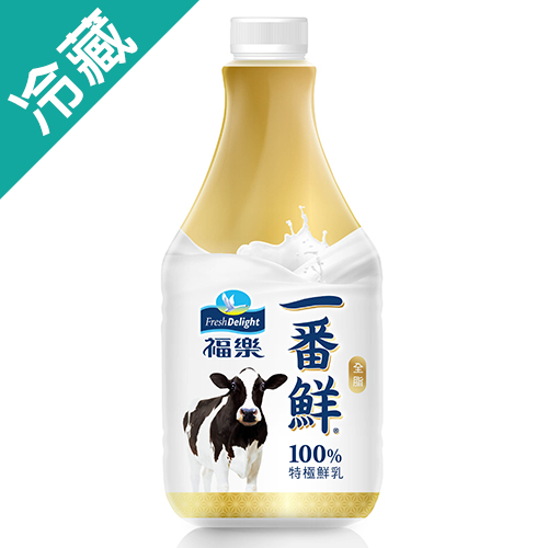 福樂一番鮮特級鮮乳1830ML-全脂