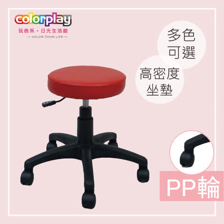 仿皮革椅面
旋轉升降圓凳