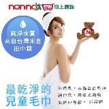 NON-NO 最乾淨童毛巾(3入)【愛買】