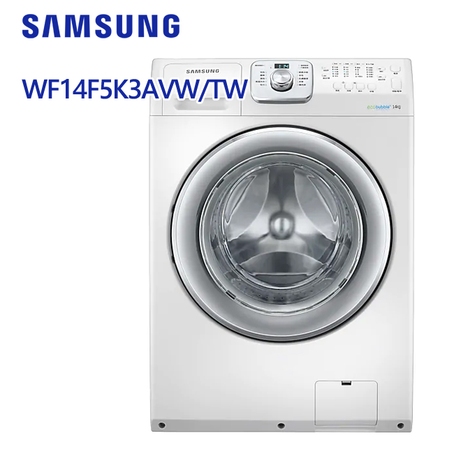 Samsung 三星 14kg滾筒式洗衣機 WF14F5K3AVW/TW