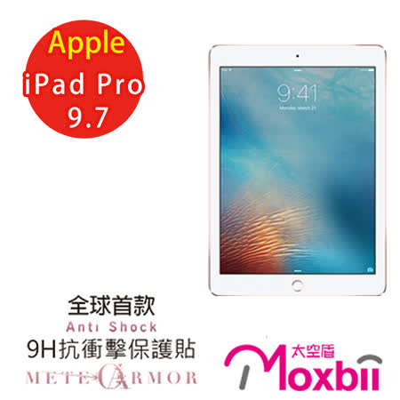 Moxbii Apple iPad Air 2/Pro 9.7太空盾 9H 抗衝擊 螢幕保護貼