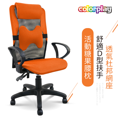 辦公椅/電腦椅【Color Play生活館】艾倫懶骨頭腰枕網座電腦椅(六色)AD-02