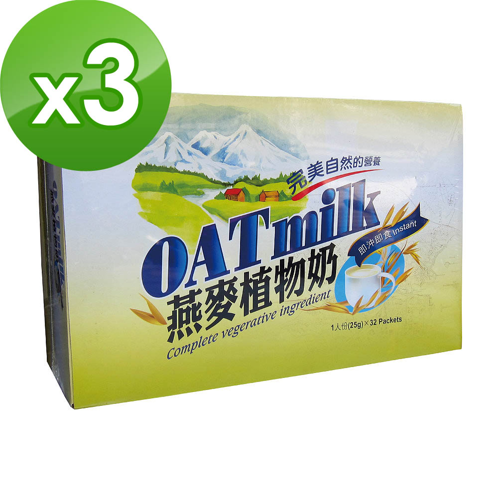 【台灣綠源寶】燕麥植物奶(32包/盒)x3件組