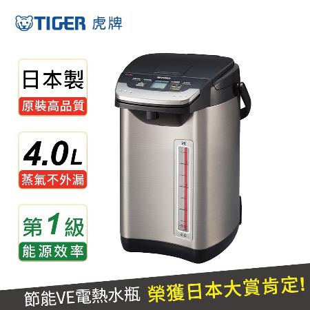 TIGER 虎牌 日本製
4.0L無蒸氣VE節能真空熱水瓶