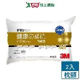 3M FILTRETE健康防蹣枕心(竹炭型)【2件超值組】 防蹣 除臭 枕頭 枕 枕心 Q彈 竹炭