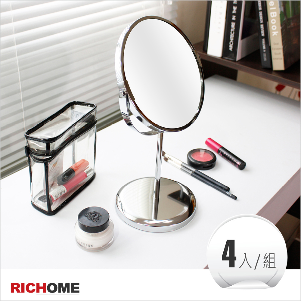 【RICHOME】格瑞絲雙面立鏡(4入)