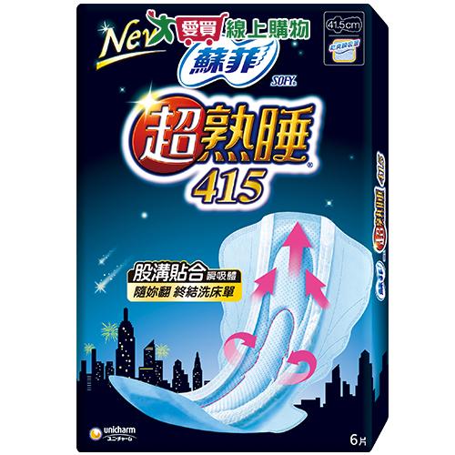 蘇菲超熟睡乾爽網層衛生棉41.5cm X6片