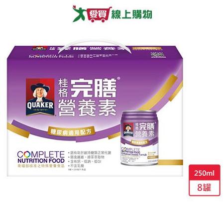 桂格糖尿病適用完膳營養素250ml X8罐