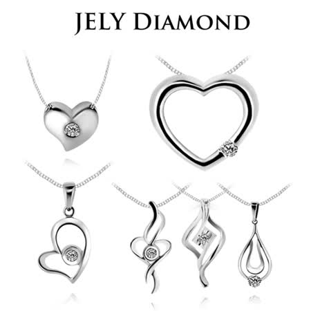 JELY DIAMOND 3分 熱銷鑽石墜鍊 (多款任選)