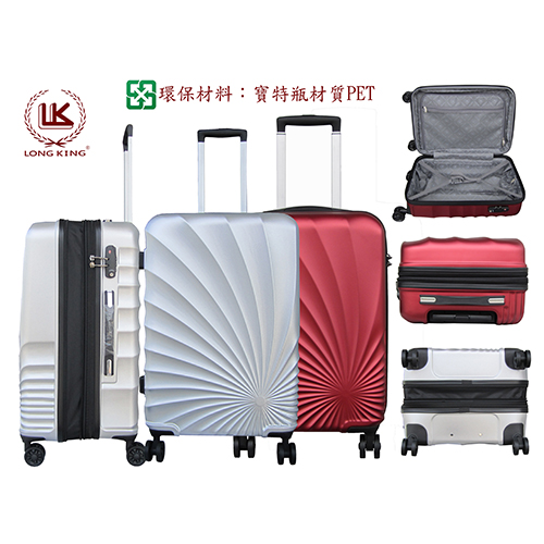 LONG KING 24吋PET亮彩行李箱-銀