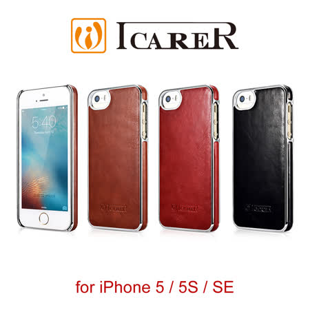 ICARER 復古電鍍 iPhone SE / 5S / 5 單底背蓋 手工真皮保護套