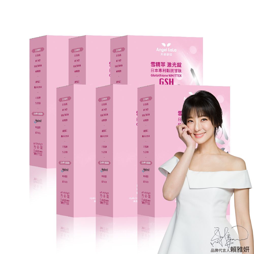 Angel LaLa  
雪精萃專利穀胱甘肽錠
