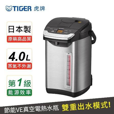 【TIGER 虎牌】日本製4.0L無蒸氣節能真空熱水瓶買就送虎牌500cc保溫杯