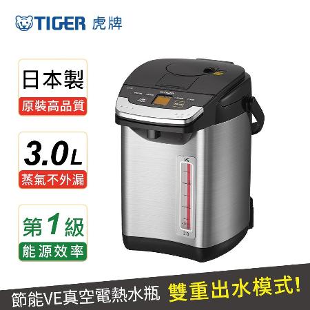 TIGER虎牌 日本製3.0L頂級無蒸氣VE節能真空熱水瓶(PIG-A30R)