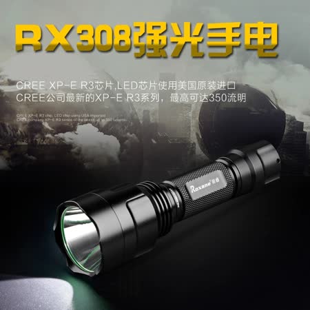 視睿Roxane美國Cree XPE-R3手電筒RX308(IPx6防水電筒)R3強光手電筒戰術手電筒