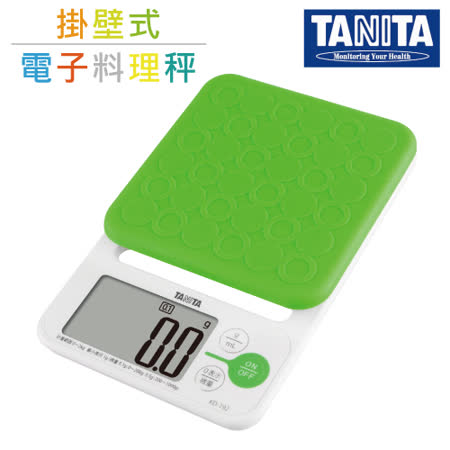 【TANITA】彩色掛壁式料理電子秤-蘋果綠