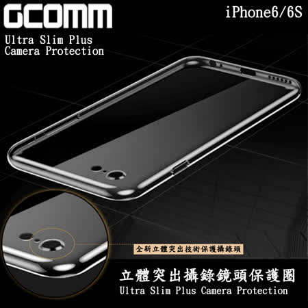 GCOMM iPhone6/6S 4.7吋 Ultra-Slim Crystal Plus 超薄清透柔軔鏡頭加強保護殼 清透明