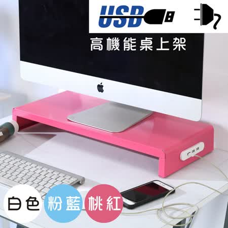 BuyJM 
鐵製USB+插座桌上架