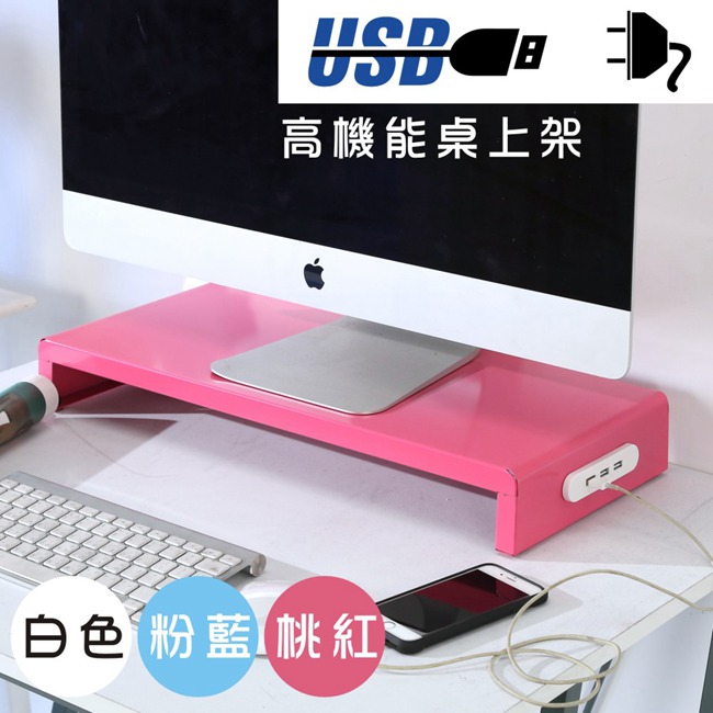 BuyJM 
鐵製USB+電源座桌上架