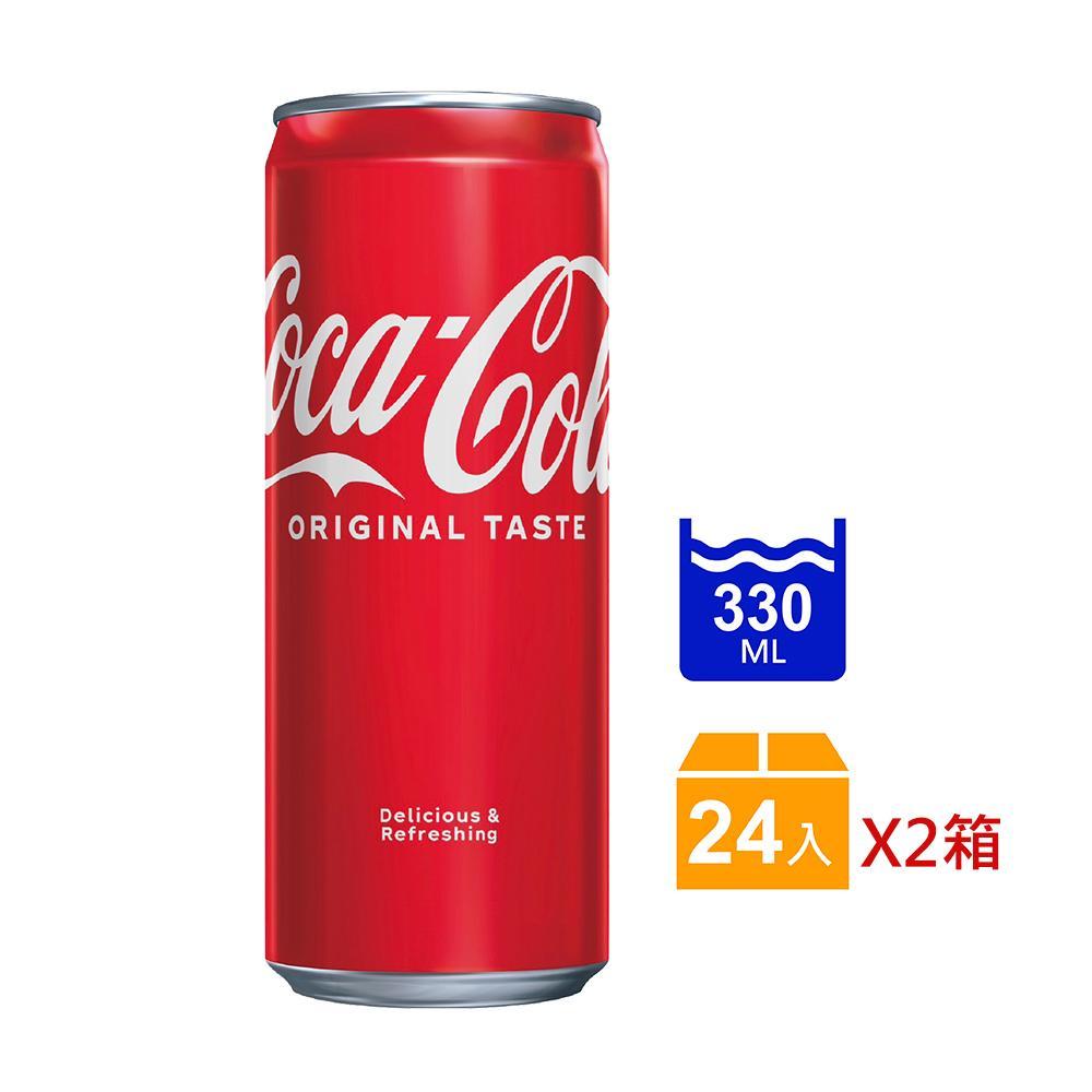 【可口可樂】易開罐(330mlx24入)x2箱