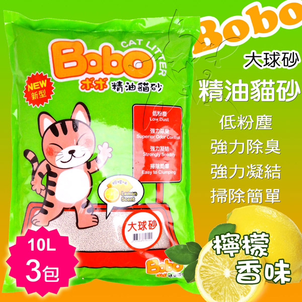 【Bobo】檸檬精油 大球砂(10Lx3包)
